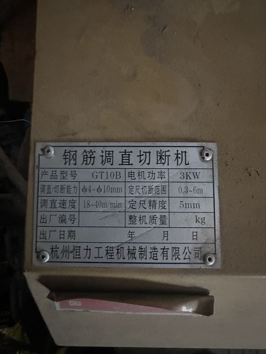 правильно-отрезной станок