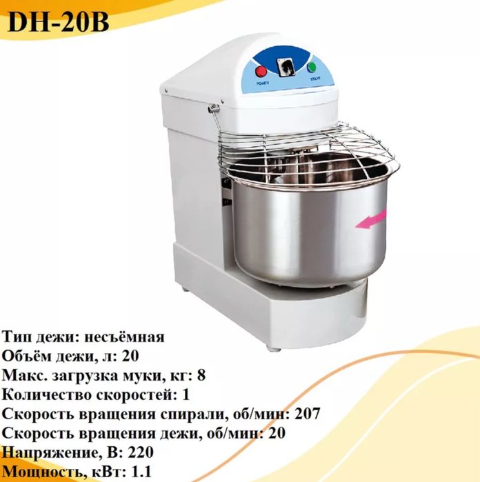 Продам тестомес новый