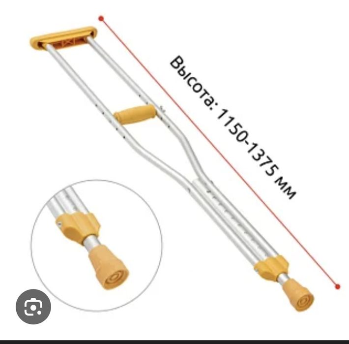 Продам костыли в отличном состоянии