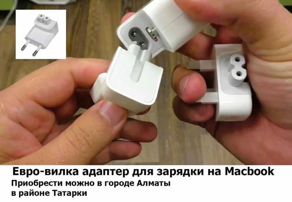 для макбука - ( Зарядка, блок питания ) -