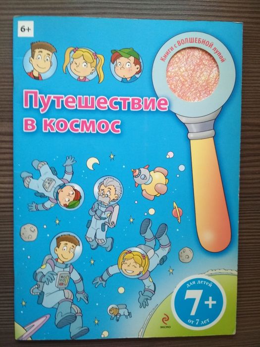 Для развития ребенка