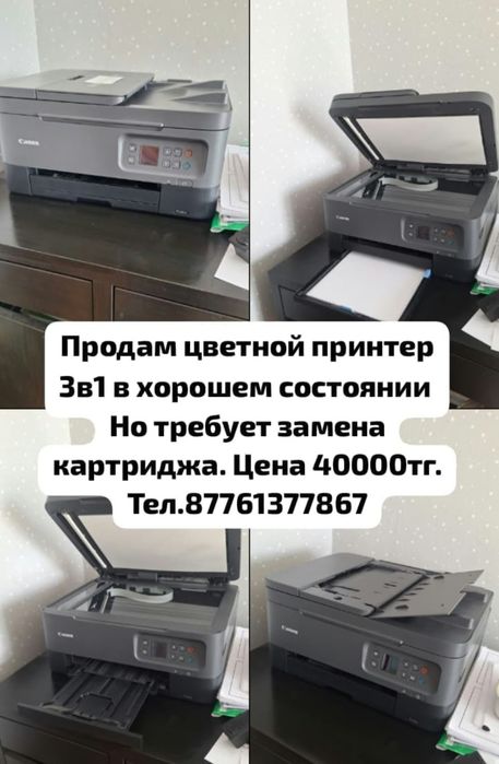 Цветной принтер canon
