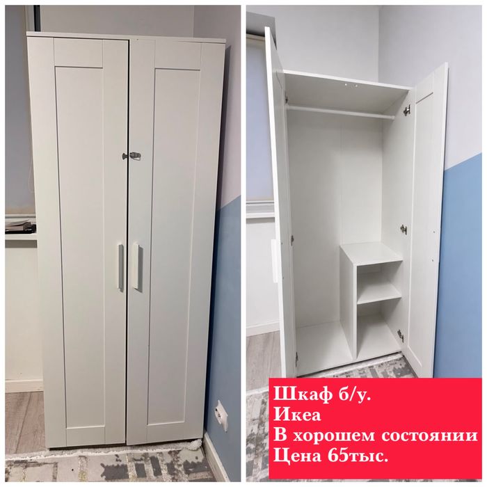 Шкаф белый Икеа БРИМНЕС