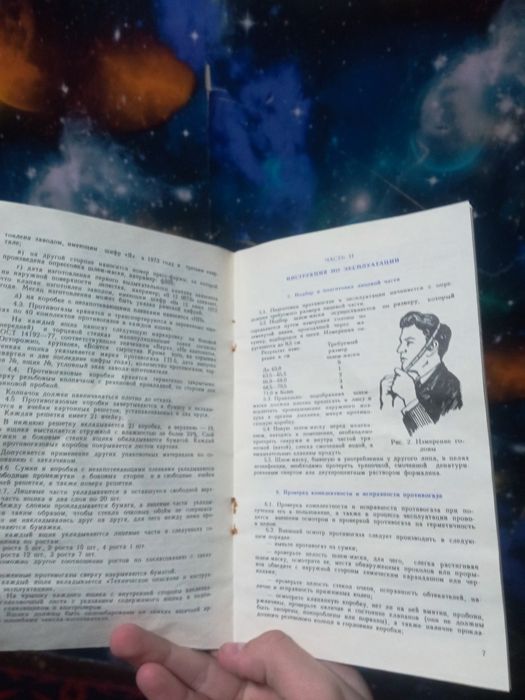 книга ГО противогаз ГП-5