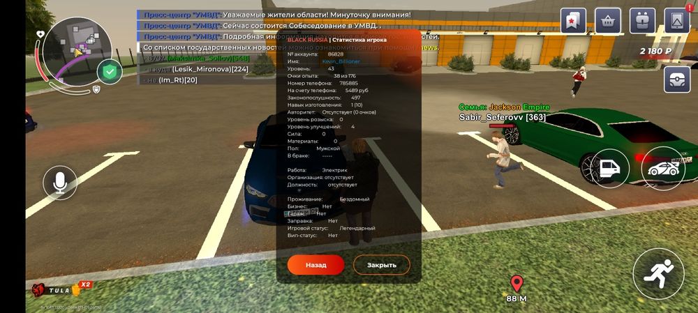 Продам аккаунт Black Russia