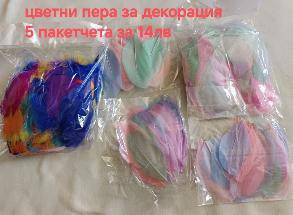 Материали за ръчна изработка