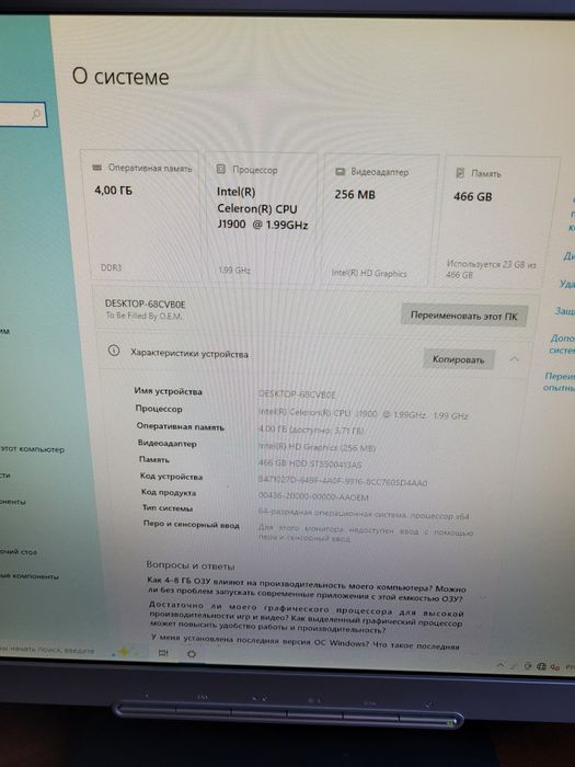 Компьютер в сборе