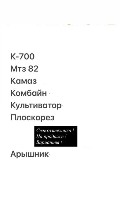 Арычник (канавокопатель}