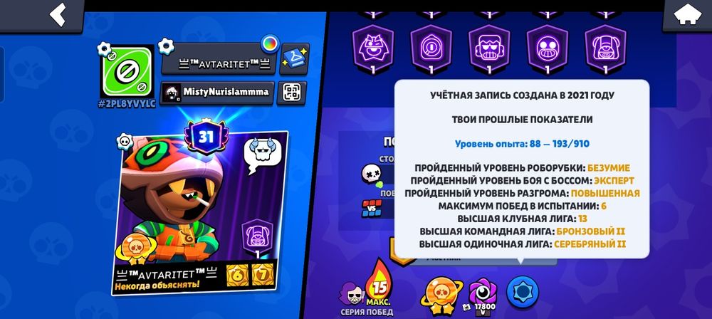 Бравл старс аккаунт