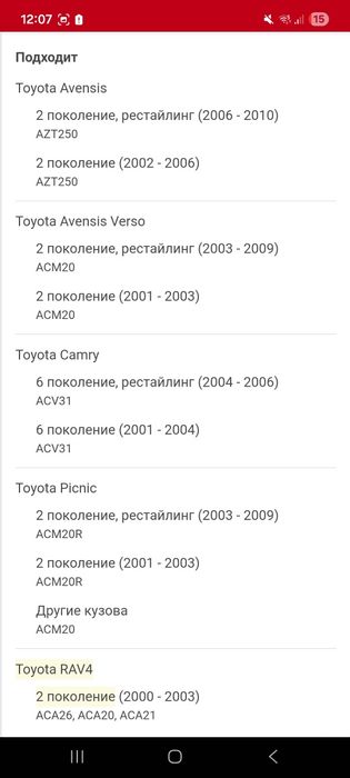 Форсунки Toyota 210 cc/min