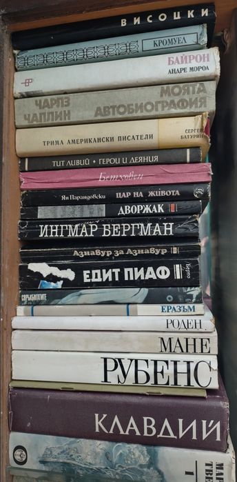 Книги - цена по договаряне