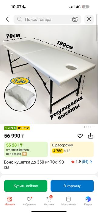 Кушетка, матрас и подушка