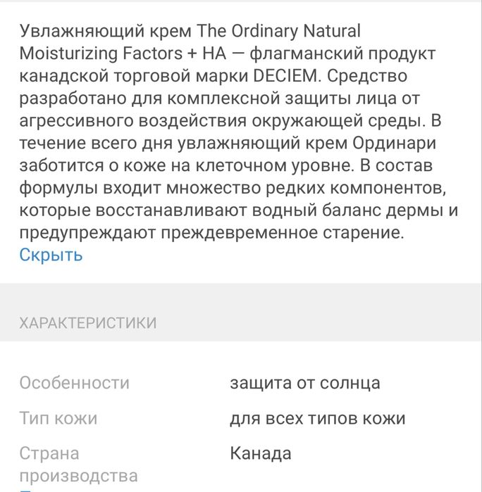 Ординари уход набор Канада