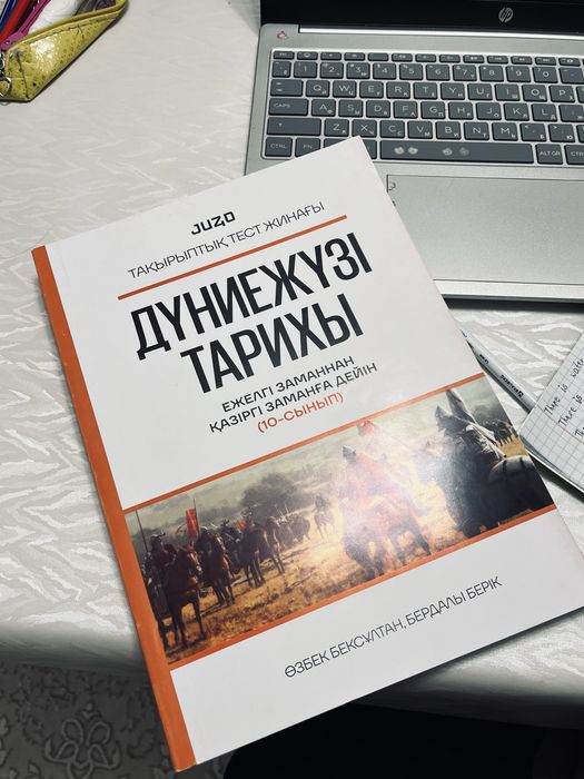 Джт-дан ҰБТ-ға дайындалатын топ кітап