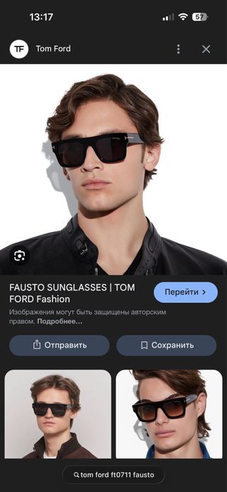 Солнцезащитные очки tom ford fausto ft0711