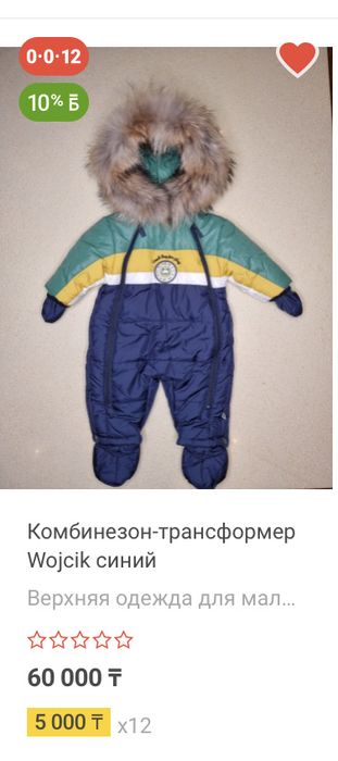 Новое. Зимний комбинезон. Польша  Изософт до -40