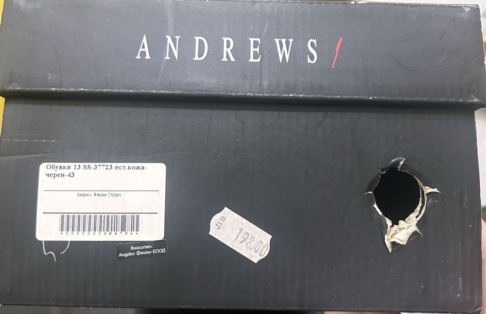 Мъжки обувки Andrews