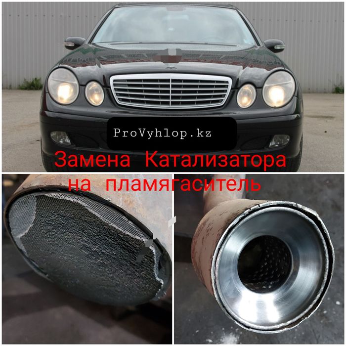 Прием Катализатора  Ремонт Глушителя. Пламегаситель  Катализатор