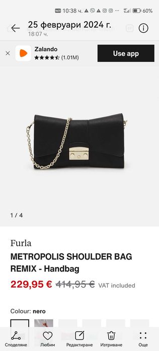 Кожена чанта furla