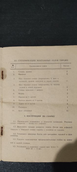 Срочно сотилади Гараж г.Карши