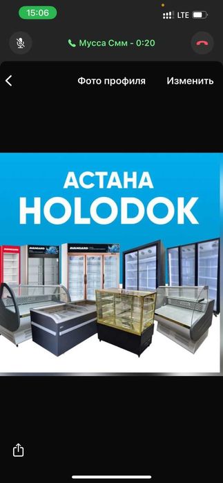 Витринный холодильник