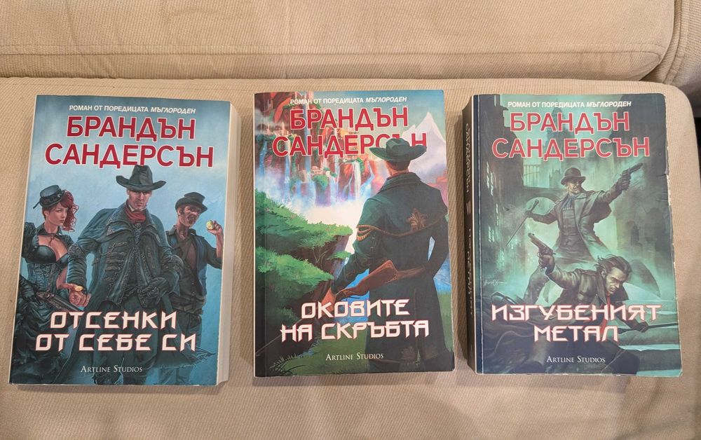 Брандън Сандерсън – „Мъглороден“, Втора ера, Книги 5, 6 и 7