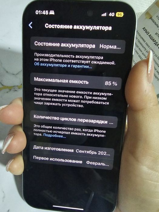 Айфон 15 оригинал