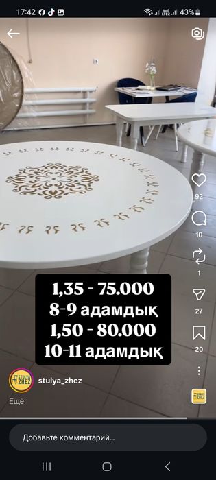 Продам срочно Стол