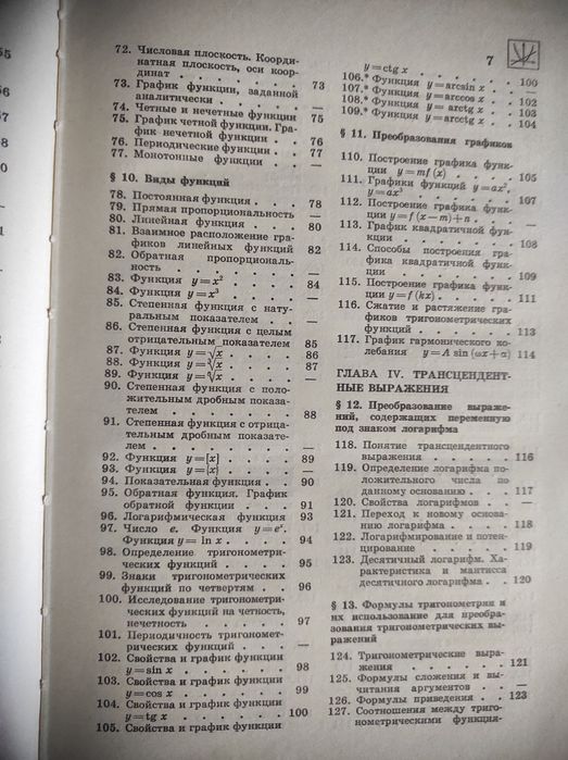 Книга Математика