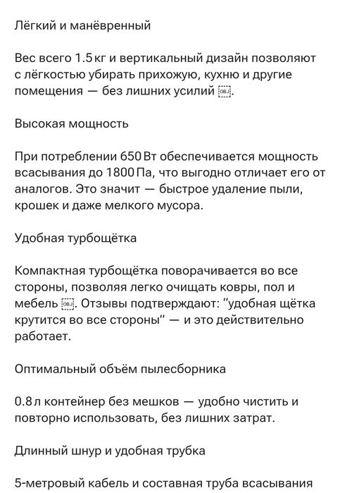 Пылесос вертикальный