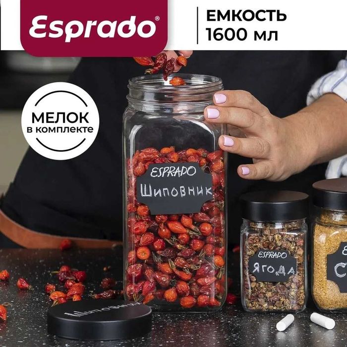 Посуда Esprsdo до  20 % Скидка