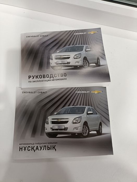 Книга руководства Chevrolet Nexia, Cobalt