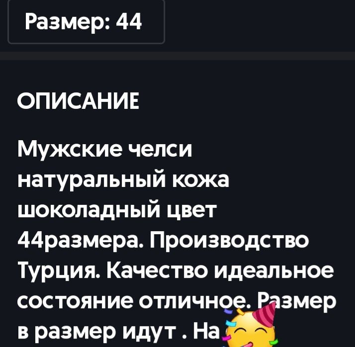 Мужская обувь  .