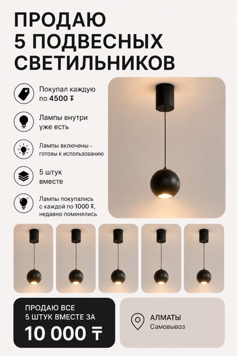 Светильник чёрный