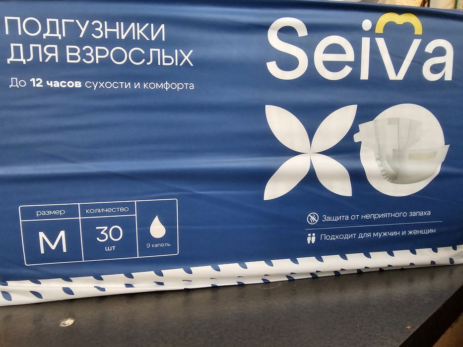 Подгузник для взрослых