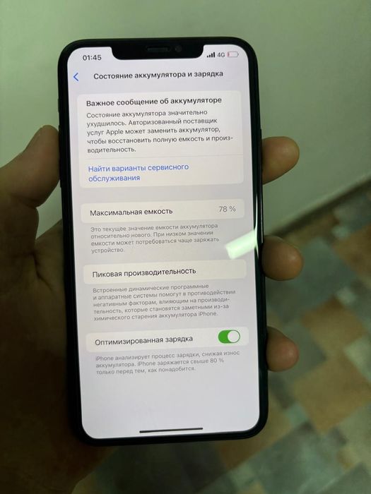 Айфон 11 Про Мах продаётся