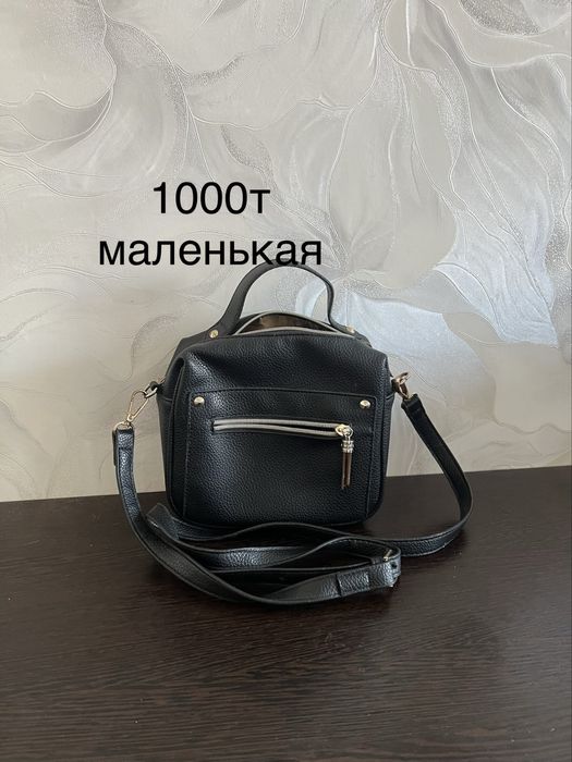 Сумочки не большие