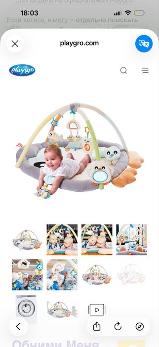Продам детский коврик PLAYGRO
