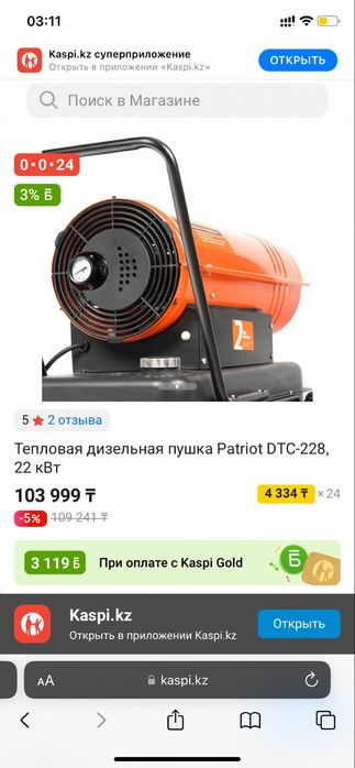 Пушка НОВАЯ в упаковке.