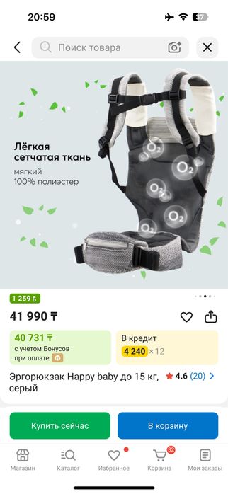 Эргорюкзак Happy Baby
