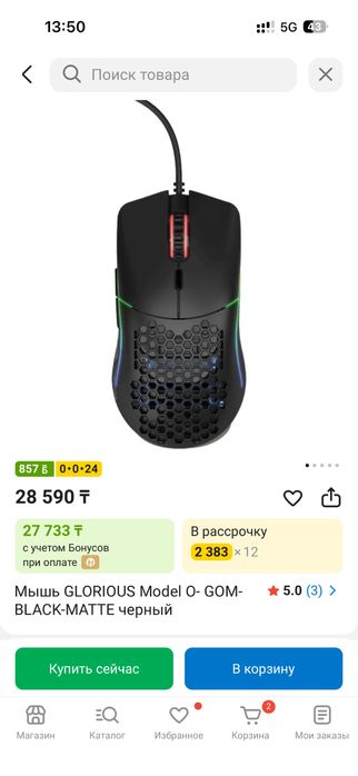 Мышка Glorius model O