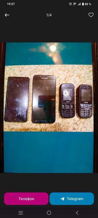 Сотовые телефоны