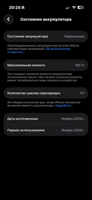 Iphone 17 черный