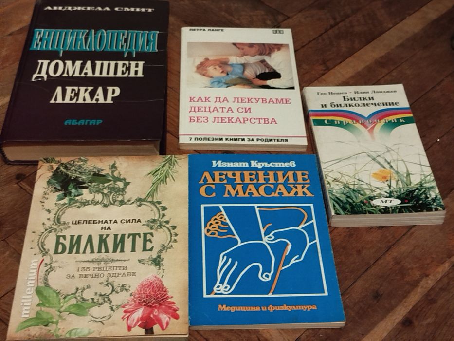 Книги на различна тематика