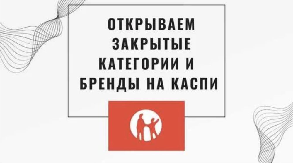 Открыть бред на каспий