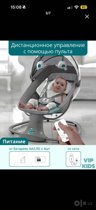 Детский шезлонг, люлька