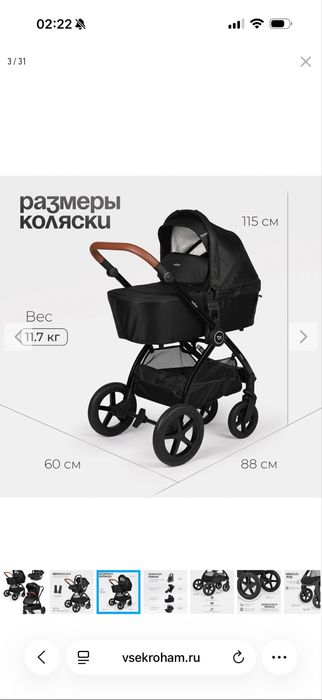 Это универсальная коляска TOMIX Walker Lux в черном цвете. 3 в 1