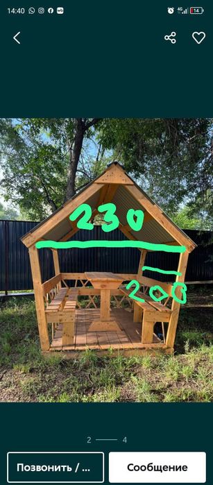 Срочна продам деревянный беседки