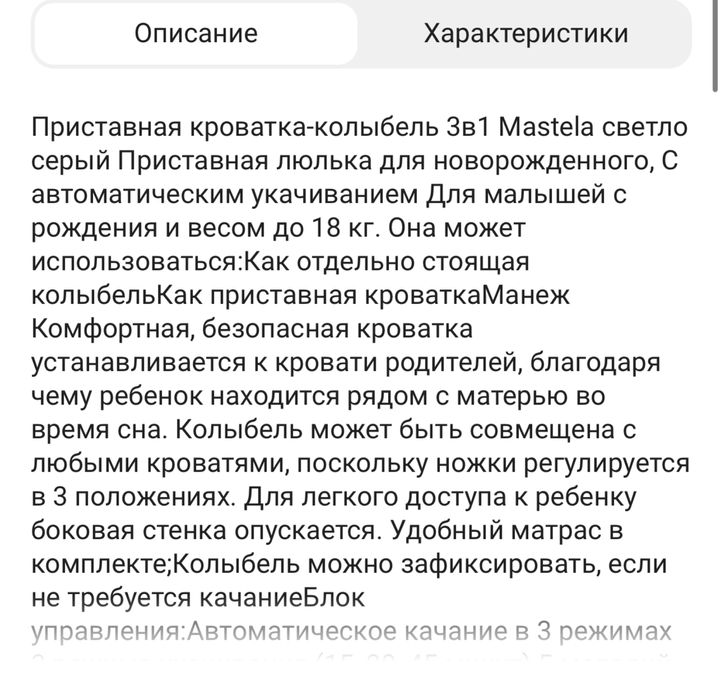 Детская люлька-манеж