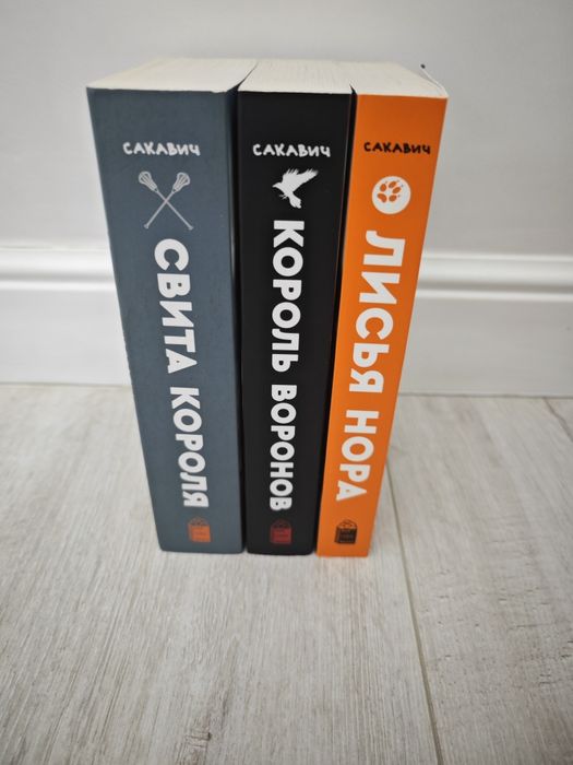 Продам трилогию книг "Всё, ради игры"